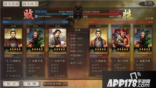 三国志战略版蜀枪和桃源哪个厉害