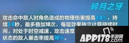 崩坏3精准冲锋b池攻略 精准冲锋b池怎么样