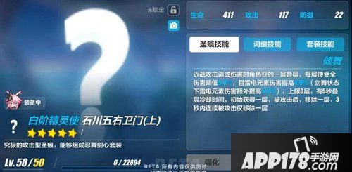 崩坏3夜隐重霞专属圣痕详情 夜隐重霞专属圣痕怎么样