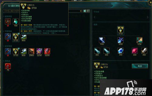 英雄联盟手游蔚出装攻略