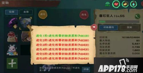创造与魔法融合宠物六阶算法 融合宠物所需资质攻略