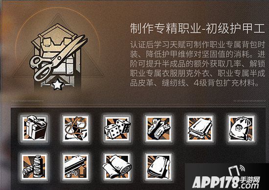 明日之后九大职业特性解析 职业选择推荐详解