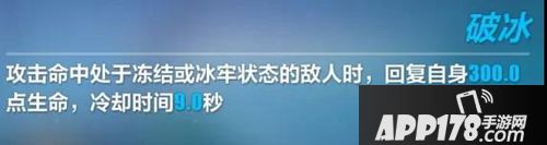 崩坏3精准目标a池攻略 精准目标a池怎么样