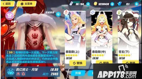 崩坏3劫灭武器阵容推荐 劫灭用什么阵容