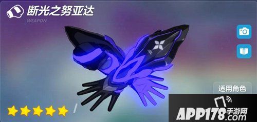 崩坏3雾都迅羽武器推荐 雾都迅羽用什么武器