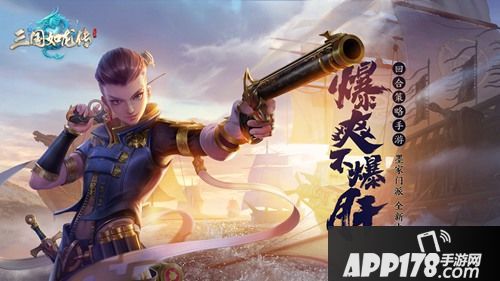 狂欢正当时 《三国如龙传》两周年庆典火热进行中