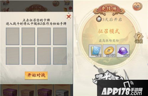 英雄爱三国征召模式上线