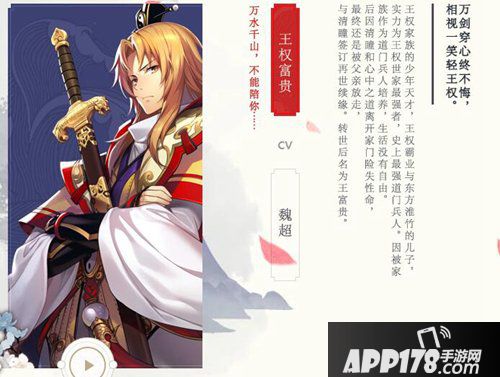 狐妖小红娘手游王权富贵获得