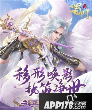 蜀门手游双十一活动