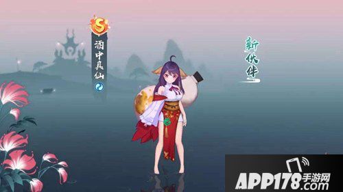 狐妖小红娘手游酒中真仙获得