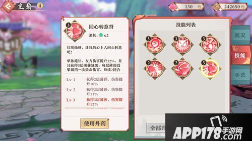 狐妖小红娘手游涂山技能详解