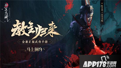 新笑傲江湖手游12月19日全平台公测