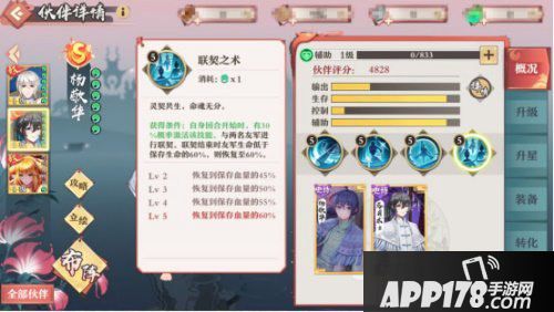 狐妖小红娘手游联动灵契S级伙伴