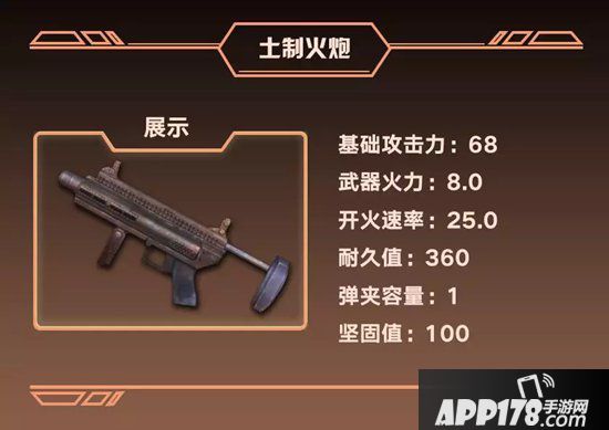 明日之后第二季新武器全方位属性解析 最强步枪花落谁家