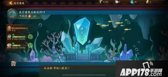 神都夜行录哪吒联动龙宫建造玩法介绍 再建奇幻龙宫