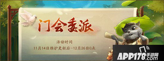 神都夜行录海量精彩活动今日上线 门会协力战群妖