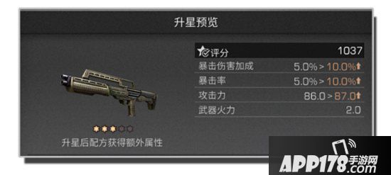 明日之后深度剖析装备专研与装备精通