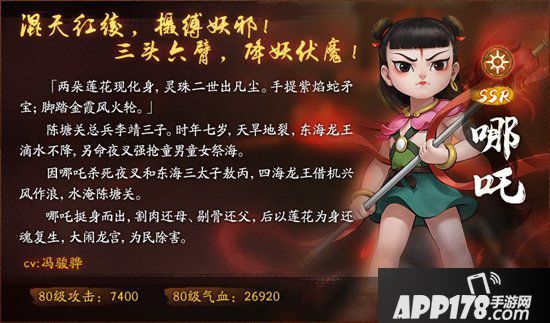 神都夜行录哪吒联动正式开启 莲化新身降临神都