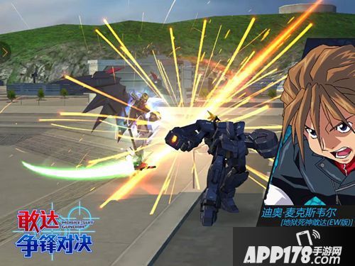 《敢达争锋对决》地狱死神降临：11月限定机体抢先体验