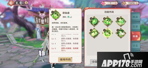 狐妖小红娘手游南国技能详解