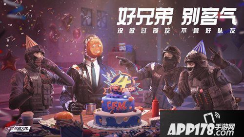 cf手游四周年蛋糕获得
