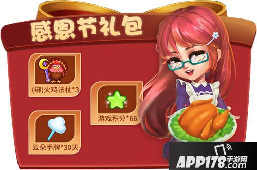 推理学院感恩节暖心活动献礼中