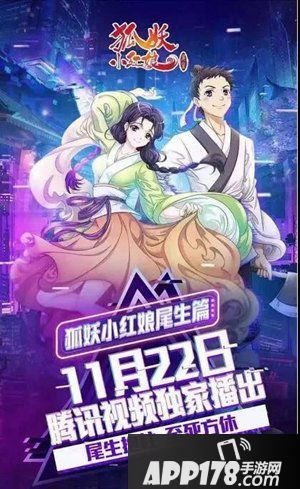 狐妖小红娘手游公测爆料第一弹