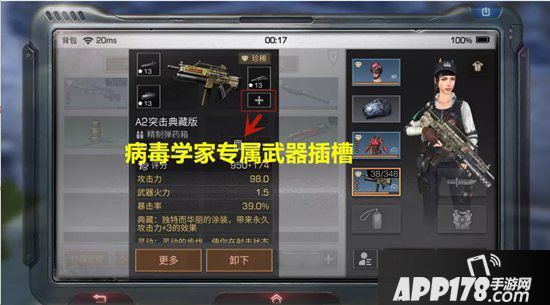 明日之后病毒学家指南 病毒学家职业介绍