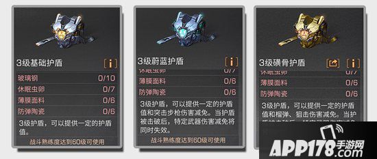 明日之后护盾属性解析 护盾选择思路