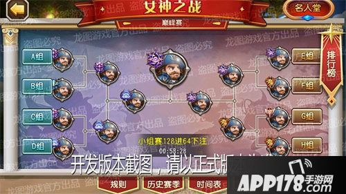 小冰冰传奇新玩法女神之战上线