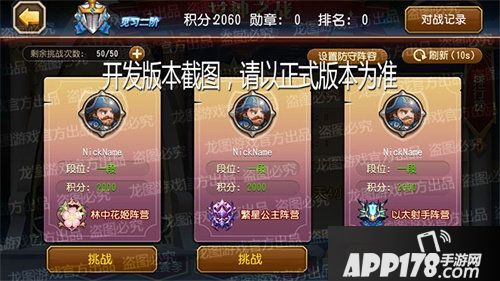 小冰冰传奇新玩法女神之战上线