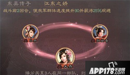 三国志战略版孙尚香战法怎么搭配