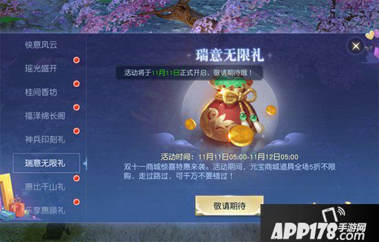 镇魔曲盛世之欢活动新鲜上线 双十一玩嗨的