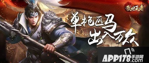 乱世王者新活动介绍