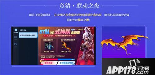 堡垒前线决战之夜11.1直播opl选手对阵bt全明星