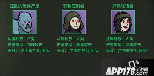 辐射避难所ol邓维奇的呼唤注意要点 邓维奇的呼唤需要注意什么