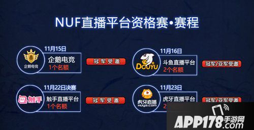 火影忍者手游NUF超影格斗大赛开启