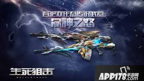 生死狙击手游周年庆版本大揭秘