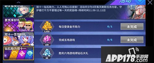 原力守护者双十一活动公开