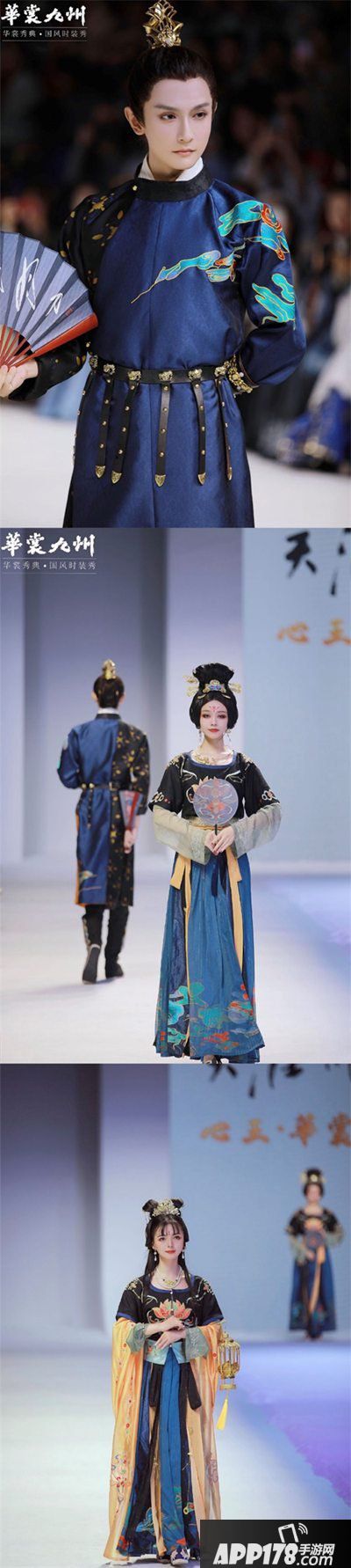 天涯明月刀手游外观设计时尚秀