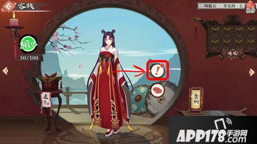 狐妖小红娘手游礼物攻略大全