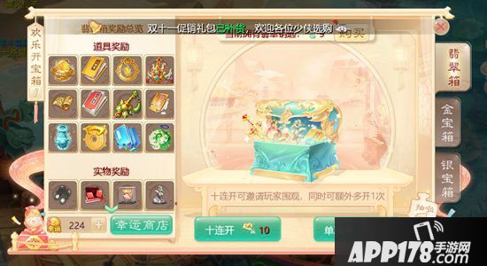 大话西游手游双十一活动大爆料 三界好物节