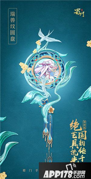 蜀门手游弘扬非遗景泰蓝之美