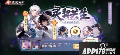 狐妖小红娘手游杨敬华伙伴特点