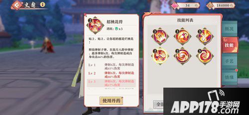 狐妖小红娘手游东方灵族介绍