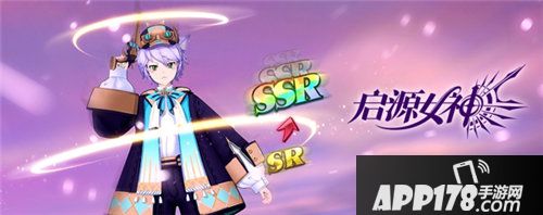 启源女神11月28日全平台公测