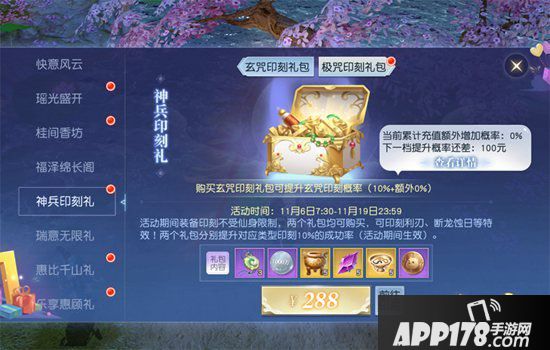 镇魔曲盛世之欢活动新鲜上线 双十一玩嗨的