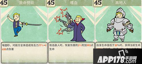 辐射避难所ol西恩属性图鉴 西恩怎么样