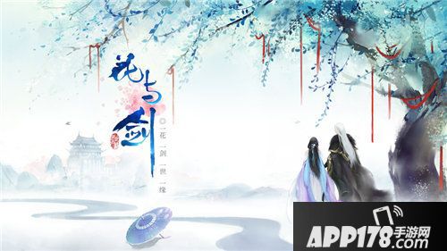 花与剑11月15日appstore首发