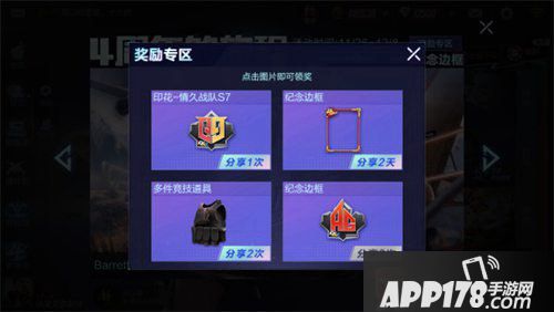 CF手游四周年活动爆料